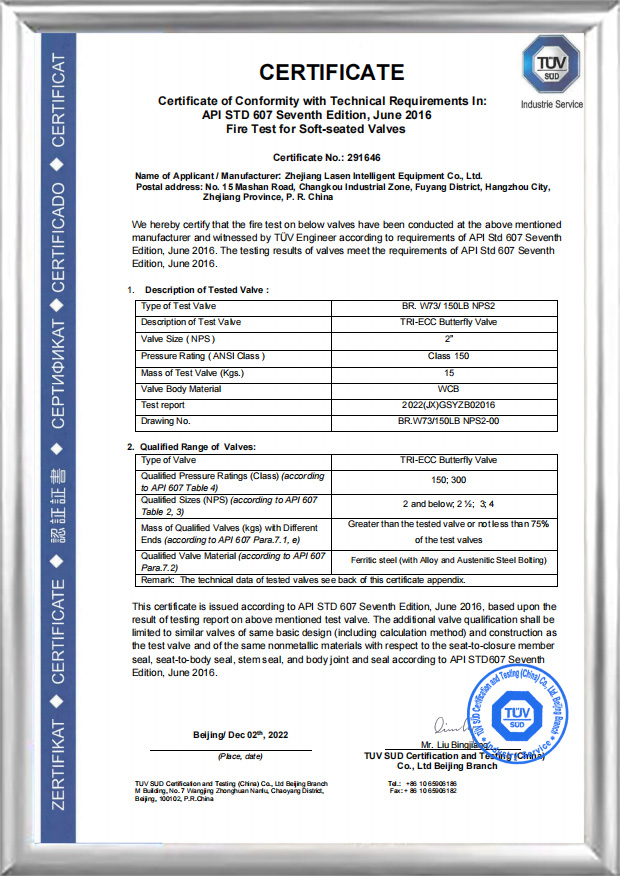 API607 Fire Certification (BR.W73/150LB NPS2)